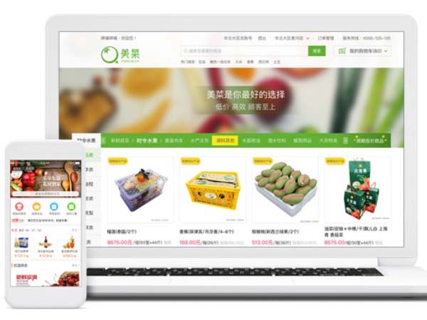 農家と飲食店を直接つなぐ中国のb2bオンラインマ
